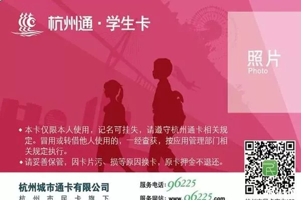 2020杭州交通卡有何优惠 杭州交通卡优惠政策