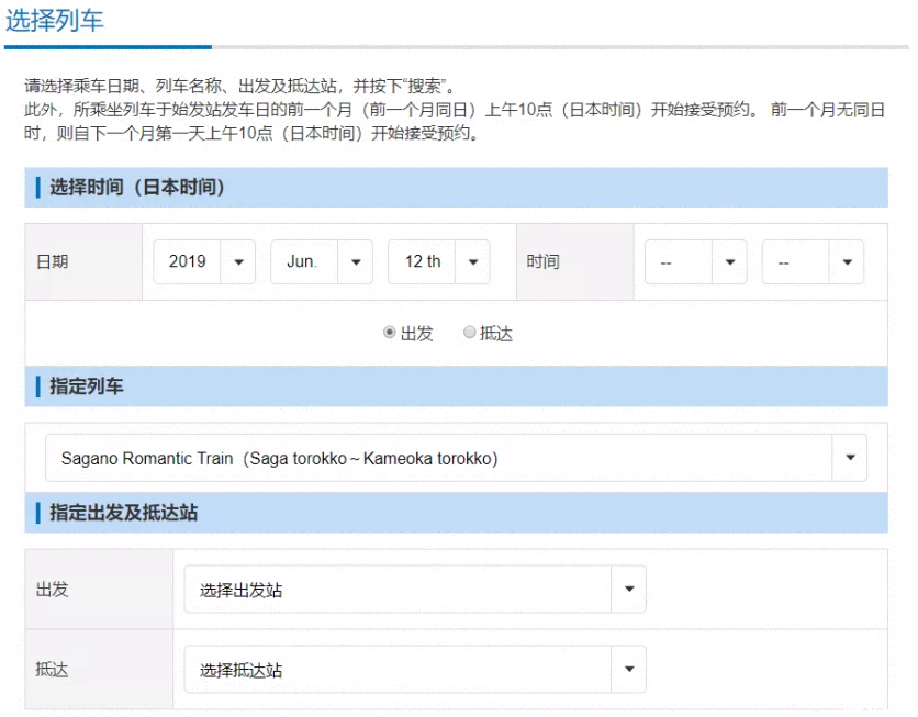 2019京都岚山小火车购票攻略+官网链接