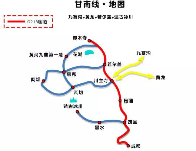 2022川藏线自驾游攻略(最新版)