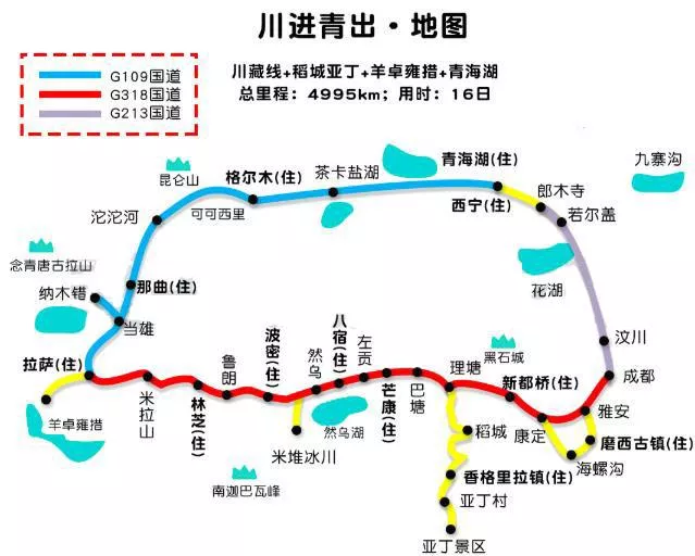 2022川藏线自驾游攻略(最新版)