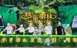 热带雨林生态游推广活动正式启动，海南六大精品雨林旅游线路发布